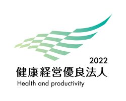 健康経営優良法人2022